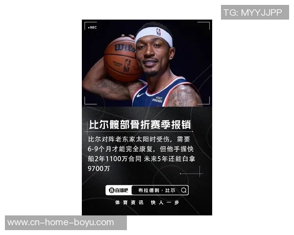 比尔谈快船首轮出局感受以掘金为榜样激励球队重整旗鼓